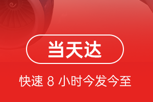 南京禄口航空快递航空货运公司【机场