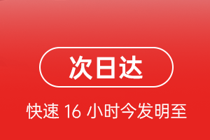 南京禄口航空快递航空货运 航空货运
